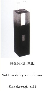 避光流动比色皿08