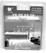 甲醛速测灵JCL-01