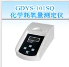 化学耗氧量测定仪GDYS-101SQ