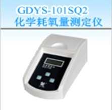 化学耗氧量测定仪GDYS-101SQ2
