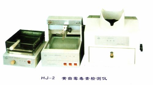 HJ-2  黄曲霉素检测仪