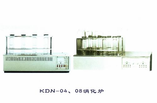 KDN-04.08消化炉
