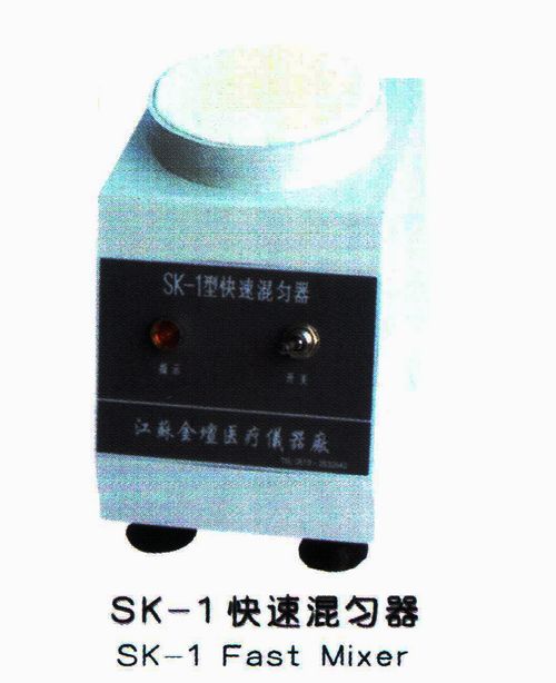 SK快速混匀器